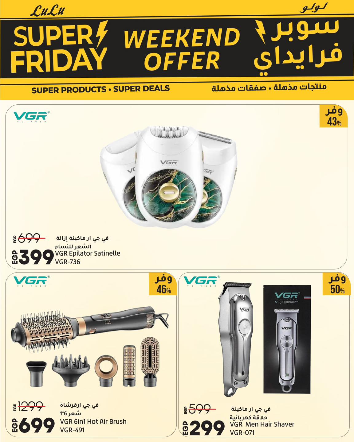 lulu-hypermarket offers from 5nov to 2nov 2025 عروض لولو هايبر ماركت من 5 نوفمبر حتى 2 نوفمبر 2025 صفحة رقم 5